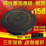 君耀 HD-20AH-H5 电磁炉 圆形火锅店线控 触摸镶嵌入式 特价商用