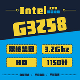 Intel/英特尔 G3258 奔腾盒装 CPU不锁倍频 支持超频性能直逼I3