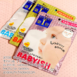 特价cosme大赏 日本KOSE高丝BABYISH抗敏感宝宝婴儿肌面膜7枚 3款