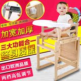 实木宝宝餐椅组合婴儿餐桌椅全实木多功能儿童餐椅bb吃饭调档坐椅