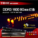宇帷(AVEXIR)灯条 8G套(4G×2) 1600 DDR3台式机内存 双通道 红色