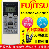 包邮 富士通空调遥控器 AR-RCD1C AR-RCD1E RCE1C RCC2J RCG2J