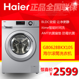 Haier/海尔 G80628BKX12S滚筒全自动洗衣机变频节能家用下排水
