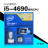 Intel/英特尔 i5 4690 盒装酷睿四核CPU 3.5GHz处理器 秒4570