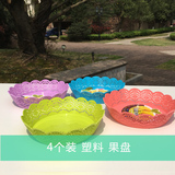 精美环保镂空花边水果坚果盘客厅零食糖果盘干果盘塑料果盆