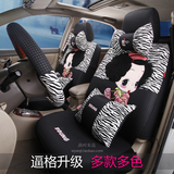 魅惑卡通汽车坐垫夏季韩版可爱座套全包女蕾丝豹纹四季通用20件套