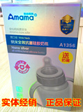 安心妈妈奶瓶　宽口纳米全效抗菌硅胶奶瓶 260ml　正品　A1356