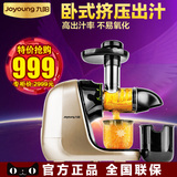 Joyoung/九阳 JYZ-E96原味原汁机卧式挤压出汁不氧化多功能榨汁机