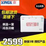 XINGX/星星 BD/BC-518C冰柜冷柜冷冻冷藏节能 卧式多门冰柜商用