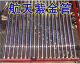 太阳能热水器真空管 玻璃管子 皇明太阳能 真空集热管47/58 1.8米