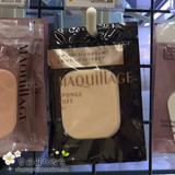 现货日本代购资生堂MAQUILLAGE心机系列粉饼专用柔软型粉扑45*50m
