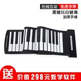 全新加厚手感61键USB手卷钢琴 电钢琴 可折叠MIDI键盘 带延音和弦