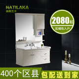 纳蒂兰卡 391浴室柜 卫浴 洗面洗脸洗手台盆柜 组合 带LED镜前灯