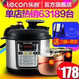 lecon/乐创 KS90-B1电压力锅完美的4.5.6L升双胆 电高压锅饭煲