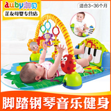 澳贝健身架器宝宝脚踏钢琴带音乐0-3-6个月1岁奥贝新生婴儿童玩具