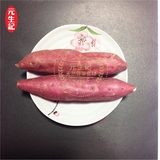 202一级日式板栗香薯 新鲜红薯  香薯 海南地瓜 营养超紫薯 2斤
