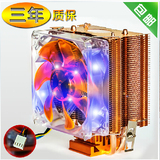 冰暴 CPU散热器 超静音 台式电脑 cpu风扇 intel amd775 纯铜热管