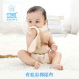 安琪娃彩棉婴儿尿布新生儿纯棉尿布兜尿片可洗加厚宝宝尿布用品