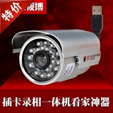 监控摄像头一体机插卡家用USB接口摄录机夜视高清摄像机3.6mm广角