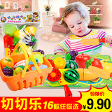 儿童切切乐水果切切看套装玩具蛋糕蔬菜厨房过家家女孩宝宝1-3岁