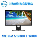 Dell/戴尔E系列 SE2416H 24寸LED高清宽屏液晶显示器全国联保