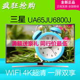 Samsung/三星 UA65JU6800JXXZ 65寸曲面电视4K超清WiFi网络智能