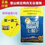 TUHE【26省包邮】美国雪山豌豆鸭肉无谷抗敏感配方猫粮10磅4.54KG
