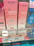 日本代购 cosme第一MINON敏感肌氨基酸强效保湿乳液干燥肌