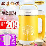 Joyoung/九阳 DJ12B-A11 豆浆机家用全自动多功能豆将机正品特价
