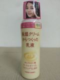 正品Shiseido/资生堂保湿专科高机能保湿乳液150ml美白补水保湿乳