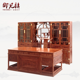 花梨木办公桌实木写字台书柜组合中式仿古办公家具老板桌红木书桌