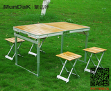 蒙达咔竹面户外桌椅套装野外便携式可折叠野餐桌子铝合金烧烤桌椅