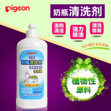 贝亲奶瓶果蔬清洁剂400ml植物性低刺激奶瓶清洗剂奶瓶洗涤剂MA26