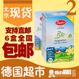 [转卖]【北京发货】特福芬有机奶粉2段德文版原装婴儿进口奶粉