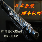 日本原装雅马哈211SL长笛乐器 镀银 C调带E键16闭孔初学 考级包邮