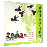 儿童学国画入门教材(4) 谢钰 北京工艺美术出版社 9787514009415