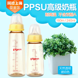 代购港版进口日本贝亲标准口径奶瓶婴儿塑料PPSU奶瓶160ml/240ml