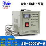 景赛 变压器220V转110V 2000W电源变压器插座日本电压转换器110V