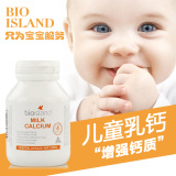 【澳洲直邮/现货】BIO ISLAND婴幼儿液体乳钙 宝宝补钙首选 90粒