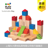 plantoys5527创意积木2-3-4-5岁进口木制儿童礼物 头大玩具正品