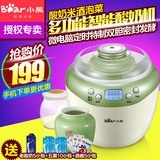 Bear/小熊 SNJ-A20A1泡菜酸奶机多功能陶瓷玻璃米酒机全自动定时