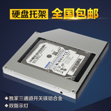 联想Y471 Y450 Y460 Y550 笔记本光驱位硬盘托架 镁铝 硬盘盒