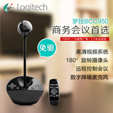 Logitech/罗技BCC950商务高清会议视频自动对焦摄像头1080P免驱