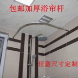 卫生间浴室浴帘杆 进口304不锈钢 L形弧形加厚浴帘杆  尺寸可定做