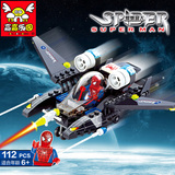 拼装玩具拼插益智力6岁星球大战蜘蛛侠军事积木组装7-9岁男孩飞机