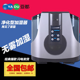 亚都加湿器YZ-DS252C智能香薰办公室 空气加湿器家用静音包邮正品