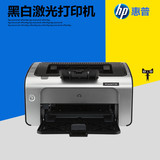 惠普HP P1108 家用办公黑白激光打印机A4办公商用家用学生用
