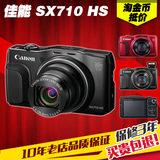 分期购 Canon/佳能 PowerShot SX710 HS 长焦卡片相机 佳能SX710