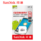 NEW 3DSLL 内存卡 NEW 3DS储存卡 SanDisk闪迪 32G TF卡