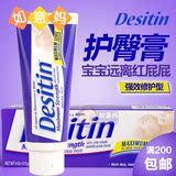 美国Desitin Original紫色加强型护臀膏霜 宝宝尿布疹软膏霜113g